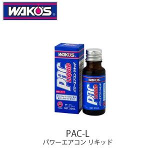 WAKOS WAKO'S LC ルブチャージ E113 エンジンオイル性能復活剤