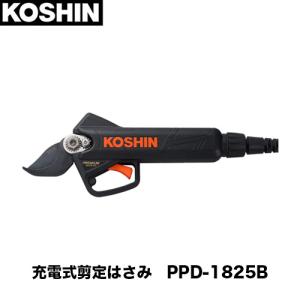 充電式剪定はさみ PPD-1825 0568593 ( 1セット )/ 工進 : 爽快ドラッグ