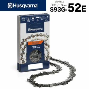 ハスクバーナ ソーチェン X-CUT S93G-52E 5本入 91VXL 互換チェン Husqvarna H35 セミチゼル ピクセルチェン チェーンソー チェンソー ソーチェン 替え刃
