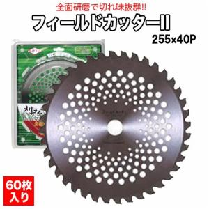 サンピース 刈り払い機用チップソー フィールドカ...の商品画像