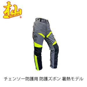 TOYO （女性用） 暑熱対策チェーンソー防護ズボン GBZ-CC100W トーヨ