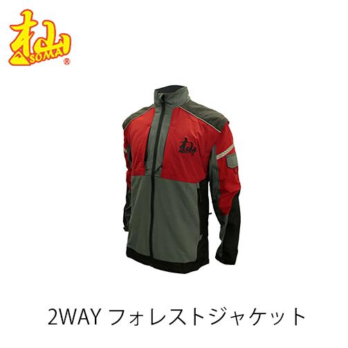 杣 2WAY フォレストジャケット HJ011W-S/M/L SOMA 林業 長袖 袖なし ベスト