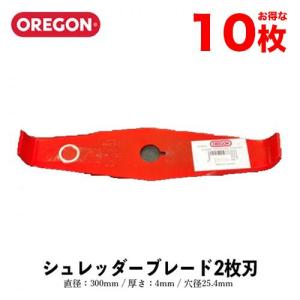 【セット購入で+1枚プレゼント！】OREGON オレゴン シュレッダーブレード 2枚刃 4ｍｍ 10枚入り 295505-0｜okateko