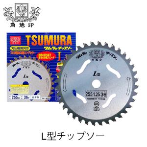 めちゃかるスーパー林童チップソー 255mm × 40P 10インチ【刈払機用