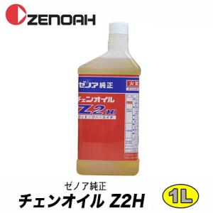 OREGON（オレゴン） ゼノア チェンオイル Z2 1L オールシーズンタイプ