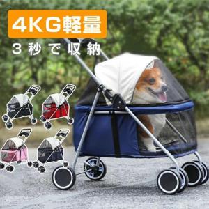 ペットカート 小型犬 中型犬 軽量 折りたたみ 猫