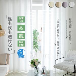 レースカーテン ミラー uvカット遮熱 レースカーテン