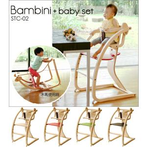 キッズ家具 Sdi 佐々木デザイン Bambin...の商品画像