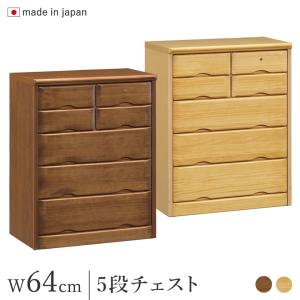 ロココ 5段チェスト タンス 収納家具 チェスト 衣類収納 3引き出し 猫
