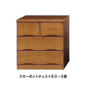 榎津民芸家具 60チェスト 幅60cm 整理箪笥 国産ケヤキ使用 蟻組 桐