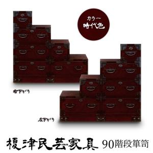 【川野工芸】伝統民芸家具　筑後民芸　立長タンス(整理箪笥、チェスト) 川野工芸 受注生産品 民芸家具 和 民芸箪笥 35cm幅 筑後民芸 135整理