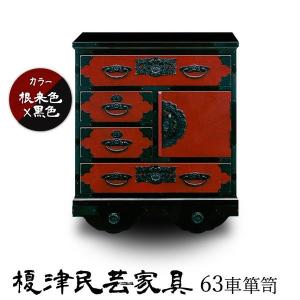 榎津民芸家具 60チェスト 幅60cm 整理箪笥 国産ケヤキ使用 蟻組 桐