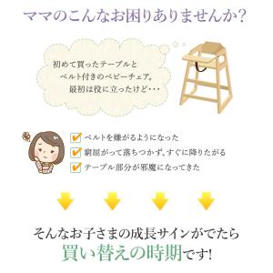 ★完成品★ 2歳からの ベビーチェア 自然塗装...の詳細画像1