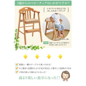 ★完成品★ 2歳からの ベビーチェア 自然塗装...の詳細画像2