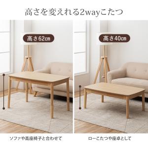 ソファに合うこたつ 2Way こたつテーブル ...の詳細画像4
