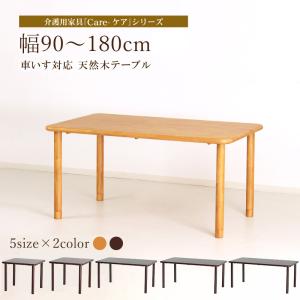 貞苅椅子製作所 ダイニングテーブル 幅150cm 4人掛け 木製 テーブル