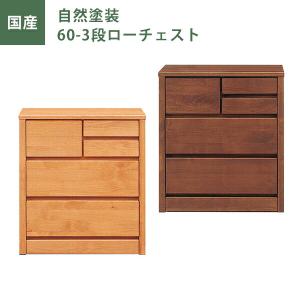 チェスト 鍵付き 幅50cm 引出し5段 ナチュラル/ブラウン パイン材 完成