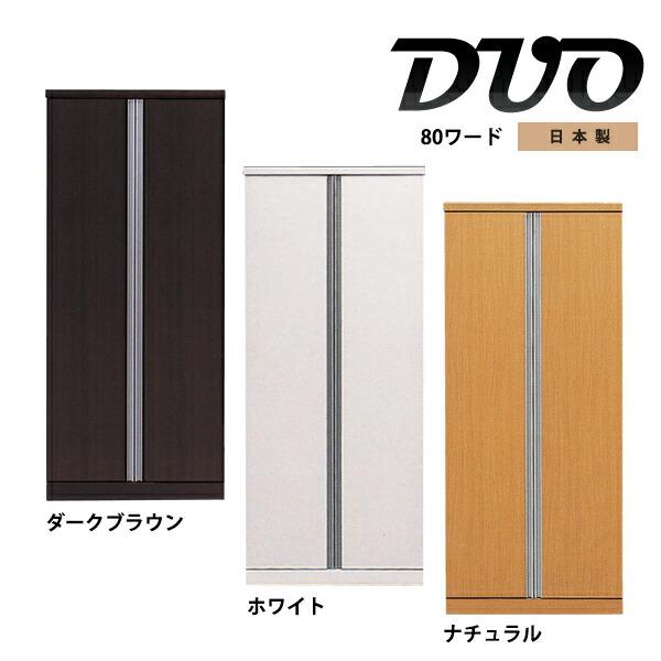 ワードローブ 幅80ｃｍ 服吊 洋服タンス 日本製 完成品