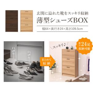 3段シューズボックス 幅64cm スリム 下駄...の詳細画像1