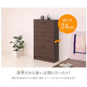 3段シューズボックス 幅64cm スリム 下駄...の詳細画像3