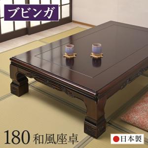座卓 ローテーブル 木製 春香 幅120cm （ ブビンガ 突板仕上げ 日本製