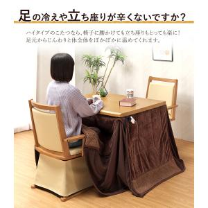 ダイニングこたつ 4点セット 90×75 ハイ...の詳細画像1