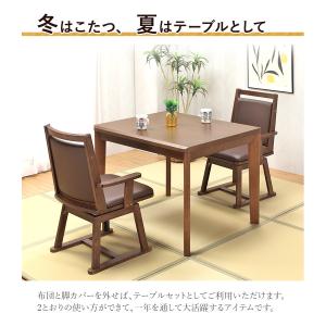ダイニングこたつ 4点セット 90×75 ハイ...の詳細画像2