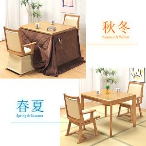 ダイニングこたつ 4点セット 90×75 ハイ...の詳細画像3
