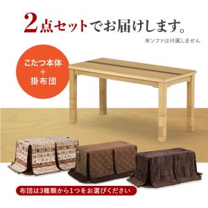 ソファの高さに合う こたつテーブル 120×6...の詳細画像1