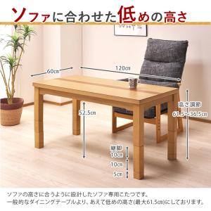 ソファの高さに合う こたつテーブル 120×6...の詳細画像5