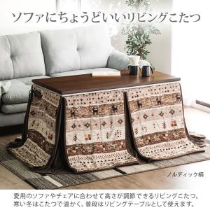 ソファの高さに合う こたつテーブル 高さ調節 ...の詳細画像2