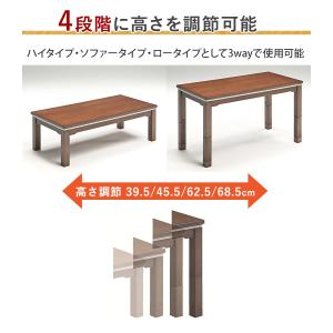 ソファの高さに合う こたつテーブル 高さ調節 ...の詳細画像4