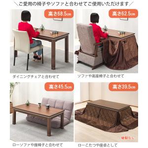ソファの高さに合う こたつテーブル 高さ調節 ...の詳細画像5