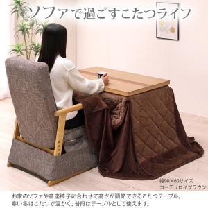 ソファの高さに合うこたつ 2点セット こたつテ...の詳細画像2