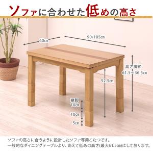 ソファの高さに合うこたつ 2点セット こたつテ...の詳細画像4