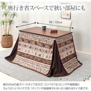 こたつ 2点セット 高さ4段階調節 こたつテー...の詳細画像3