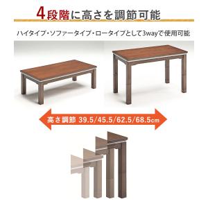 こたつ 2点セット 高さ4段階調節 こたつテー...の詳細画像4