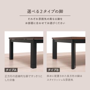 ウォールナット木目調 家具調こたつ 長方形 1...の詳細画像5