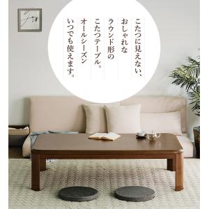 こたつテーブル 家具調こたつ 150×85cm...の詳細画像1