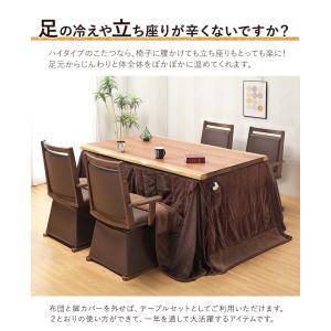 ダイニングこたつ 6点セット 150×90 ウ...の詳細画像1