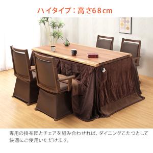 ダイニングこたつ 6点セット 150×90 ウ...の詳細画像4