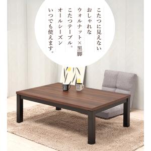 こたつテーブル リビングこたつ ウォールナット...の詳細画像1