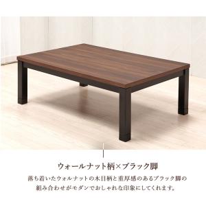 こたつテーブル リビングこたつ ウォールナット...の詳細画像3