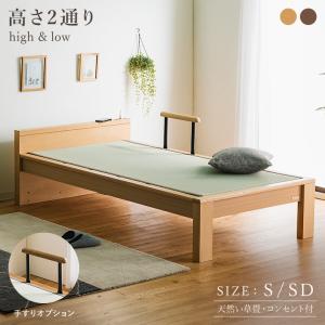 ベッド　畳ベッド和　LED照明 畳付き 宮棚付き 手すり付き ベッド 畳ベッド和 LED照明 畳付き 宮棚付き 手すり付き