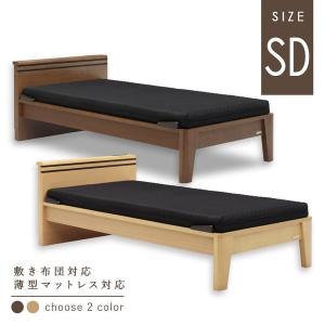 ウォールナット ヘッドレスタイプ シングルベッド ヘッドボード無し 省