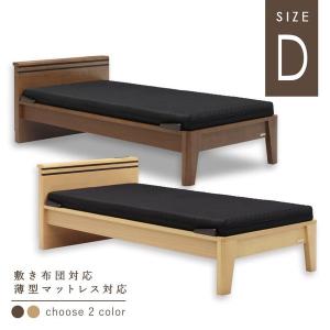 ウォールナット ヘッドレスタイプ シングルベッド ヘッドボード無し 省