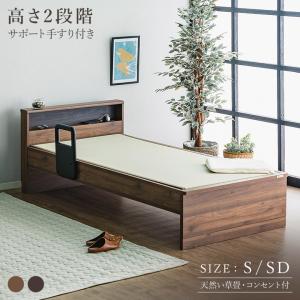 ベッド　畳ベッド和　LED照明 畳付き 宮棚付き 手すり付き ベッド 畳ベッド和 LED照明 畳付き 宮棚付き 手すり付き ベッド