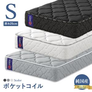 Granz（グランツ） 国産マットレス グランメモリーファスト ポケット