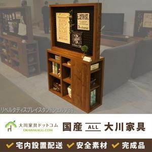 クリエイトファニチャー（Create Furniture） 北海道民芸家具 国産家具
