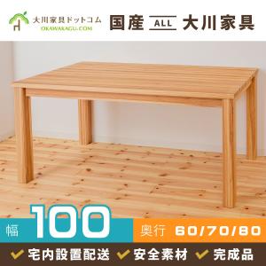 【motonojyoさん】天然木タモ材　ダイニングテーブル　無垢材　幅150 ダイニングテーブル 天然木 耳付き タモ 国産 大川家具 開梱設置